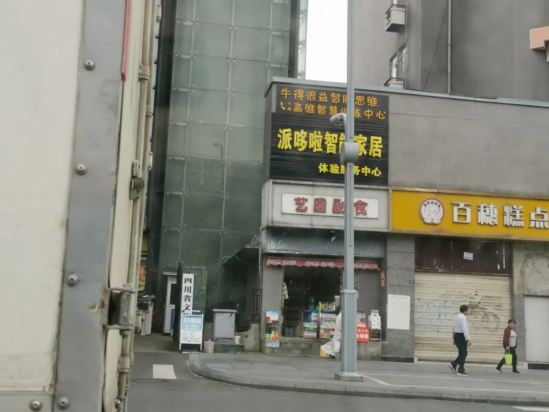 四川人取店名，太好玩了吧