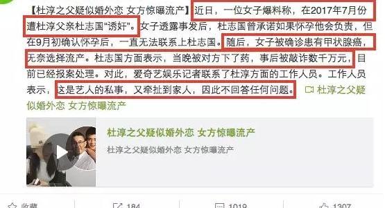 比起杜志国3婚出轨圈外人，相爱42年杜源夫妇被称为“神仙眷侣”