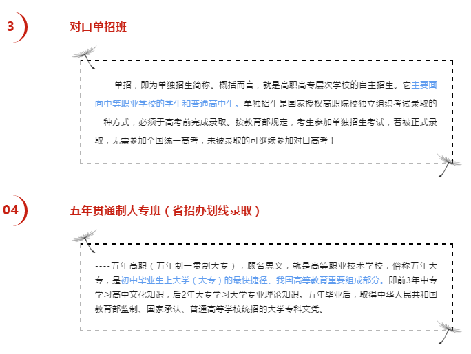学费全免还能考本科，都江堰市职业中学2020年最全招生信息在这