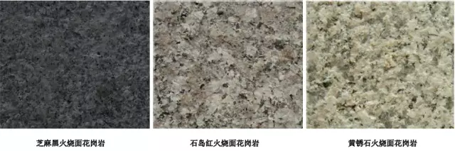 石材品種、面層、尺寸整理總結(jié)
