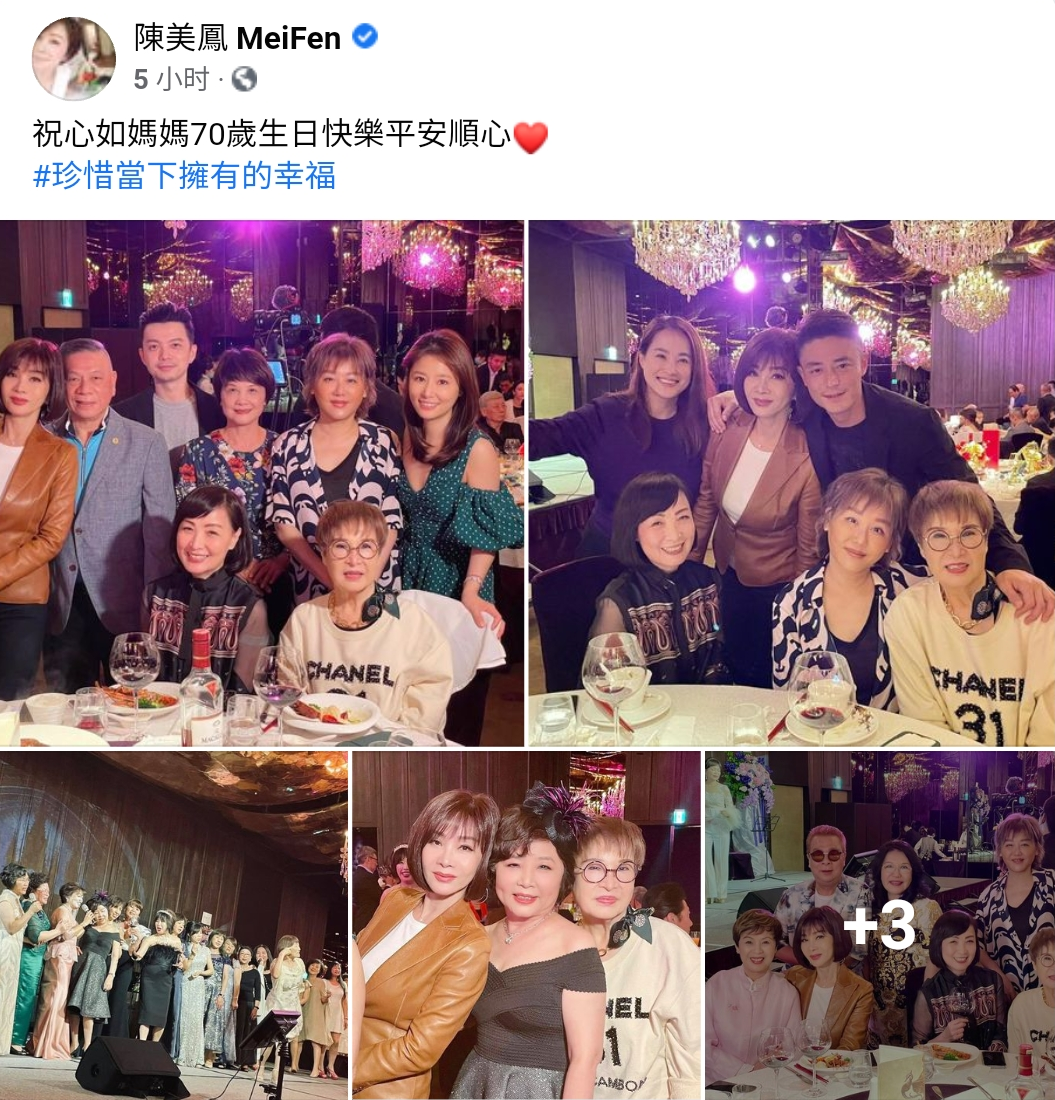 林心如为母亲举办70岁奢华寿宴，明星子女孝心满满