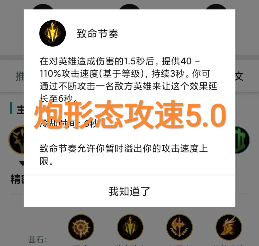 LOL无限火力“人形火箭炮”，攻速高达5.0，金克斯春天来了