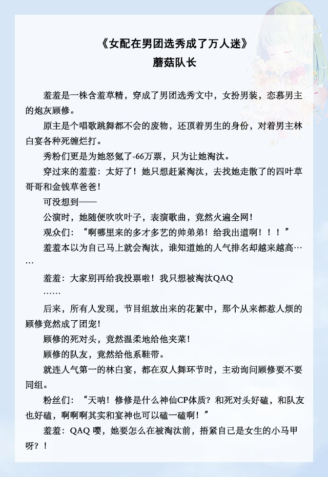 穿书被团宠的小可爱(「推文」五本幻言小甜饼，兔子精穿成书中炮灰，软甜可爱被团宠)