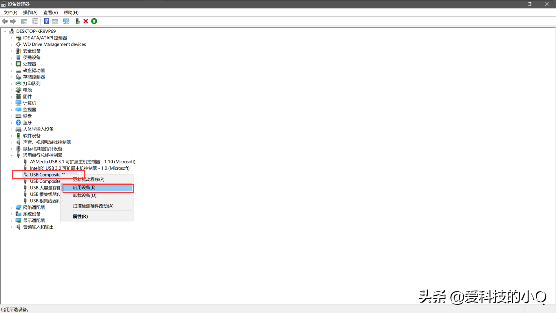 「电脑技巧」电脑插上U盘之后没反应的几种情况！