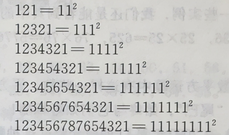 「读书笔记」《数学欣赏与发现》