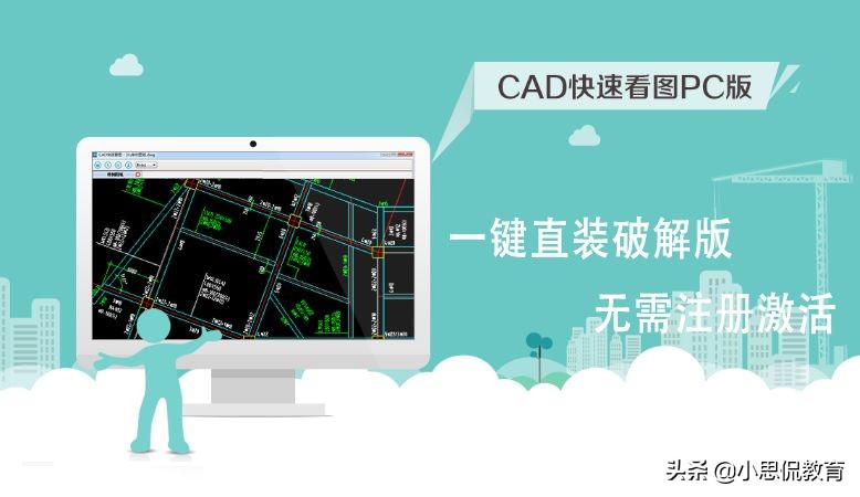 CAD快速看图会员版 v5.6.3.47 绿色免费版