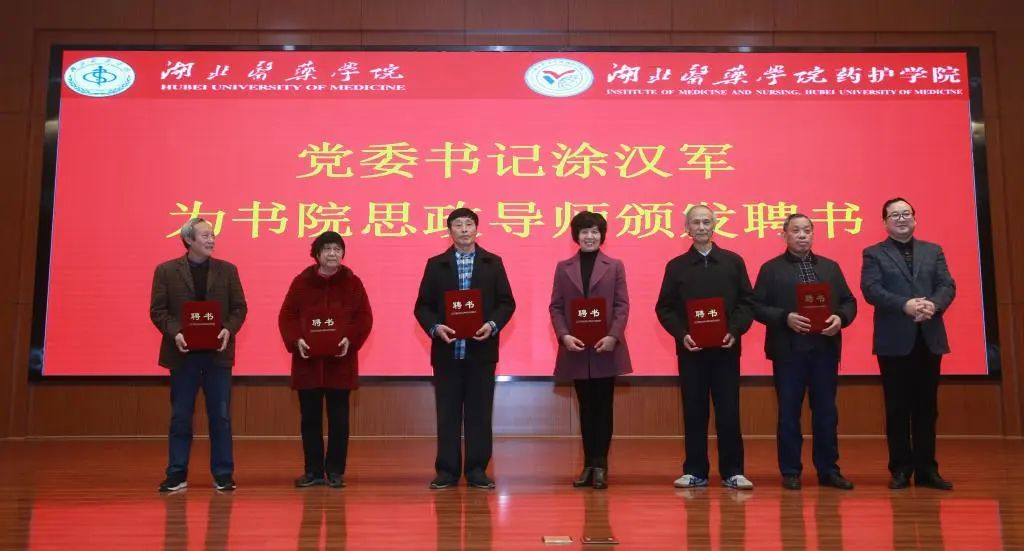 湖北医药学院召开2020年学生工作大会 成立三个书院