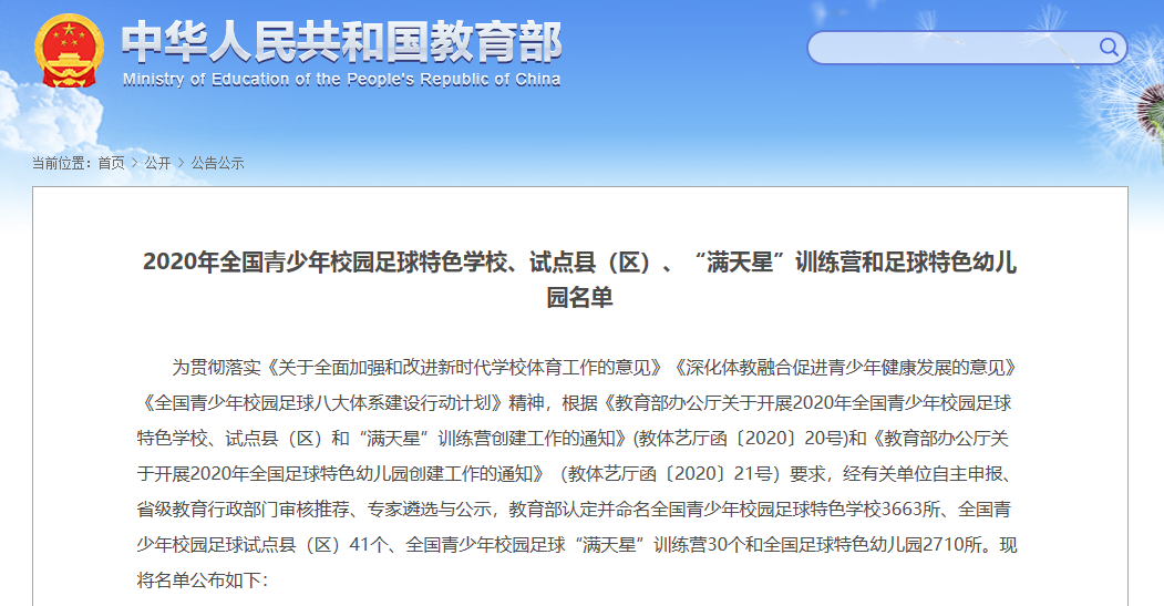 重磅！东莞这20所学校将全国出名