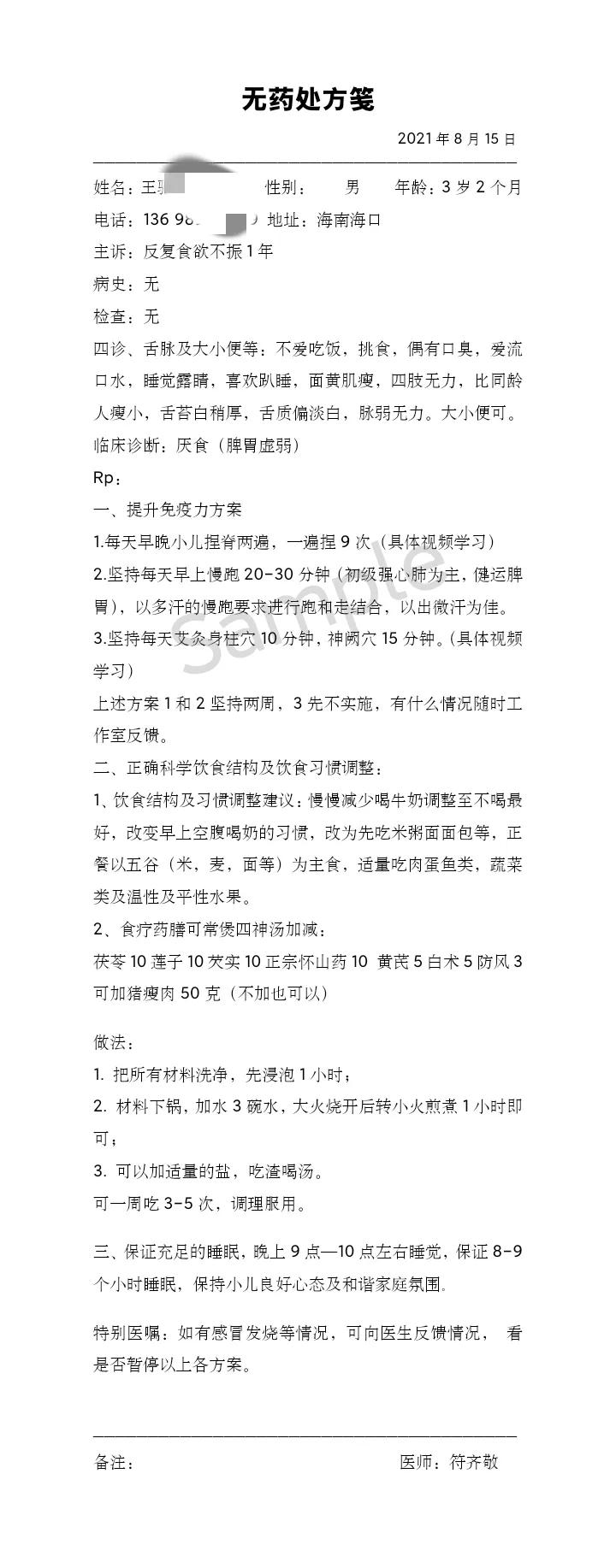 打篮球能提高免疫力吗(百万宝妈宝爸必学小儿健康第一课：提升小儿免疫力三大法宝)