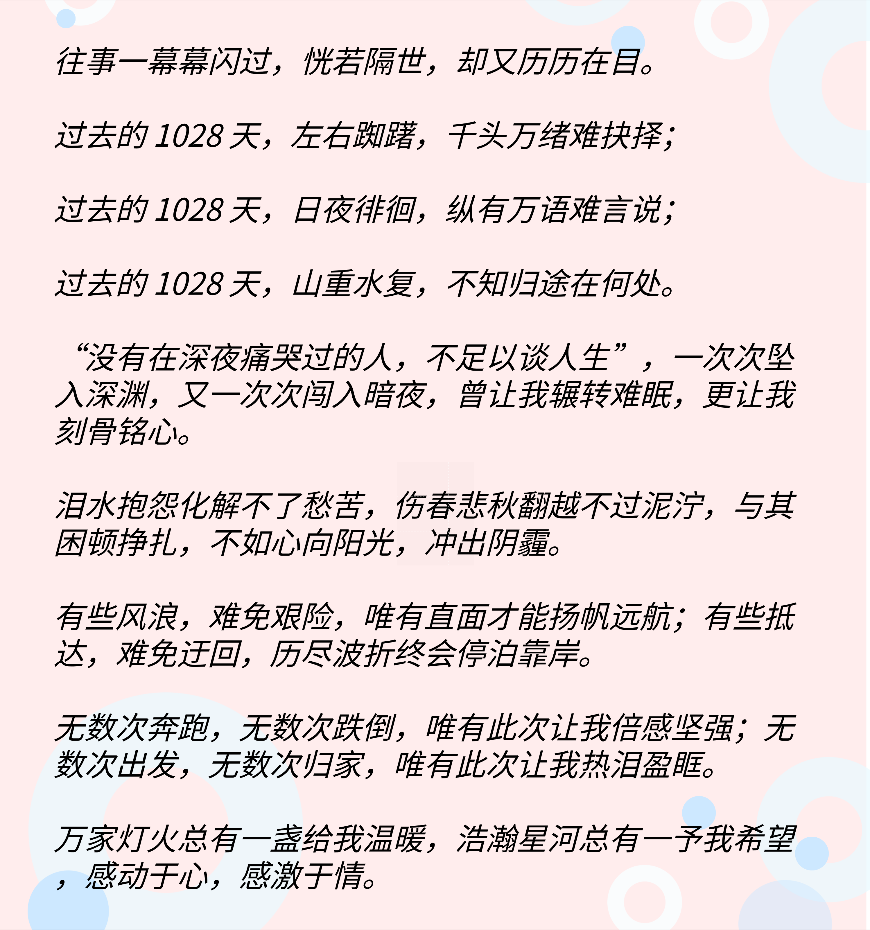 孟晚舟回国包机上发的朋友圈，更值得孩子们细细品读，收获并成长