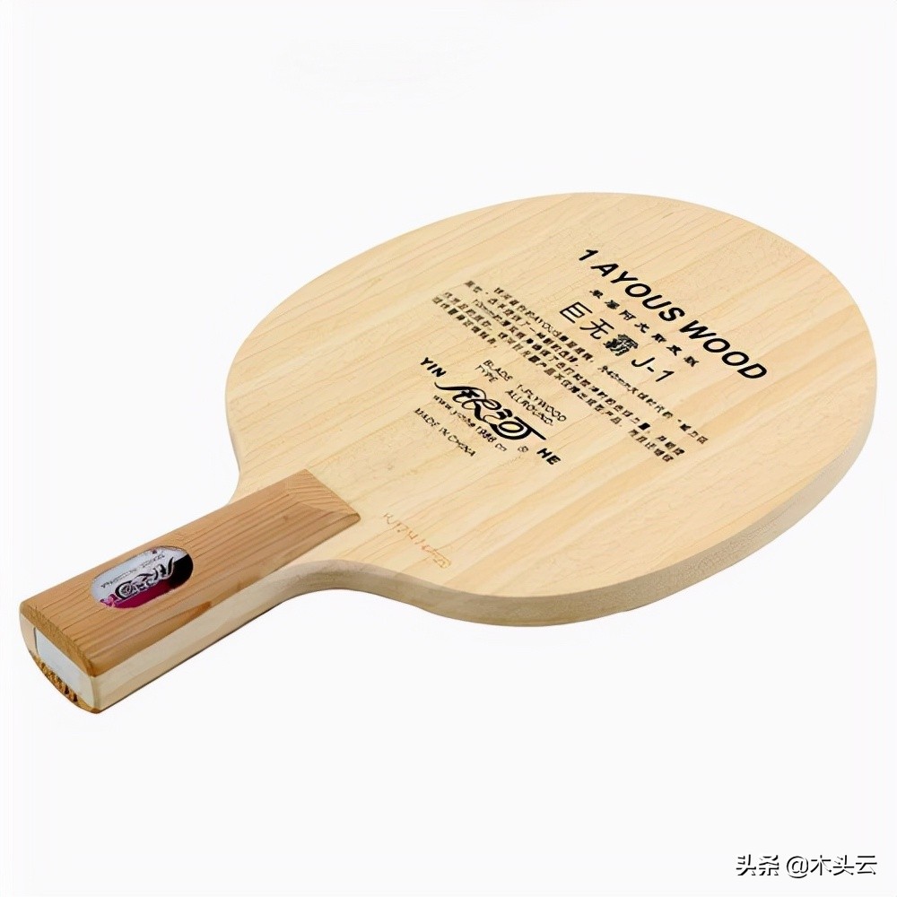 乒乓球拍木板好用吗(乒乓球拍大有讲究，木材材质决定技术和打法)