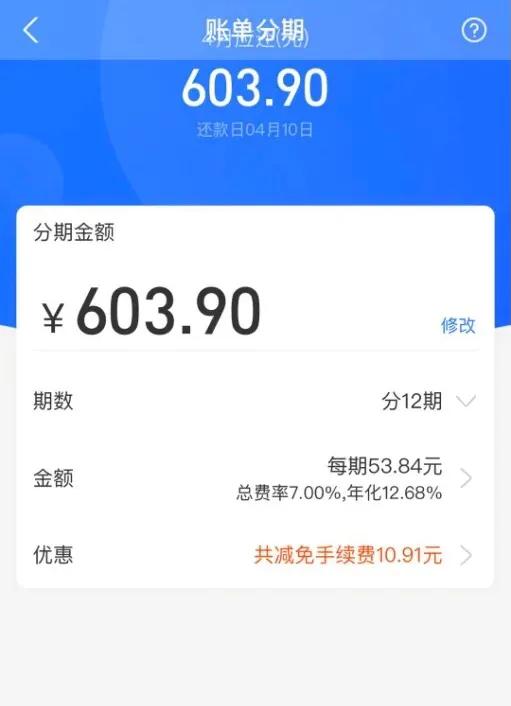 花呗、借呗、微粒贷、京东金条、美团借钱，哪家借钱成本高？
