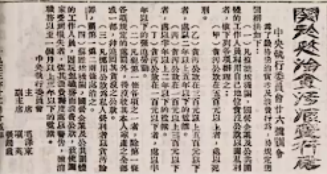 红军厅长牺牲无法被评为烈士，儿子写信找毛主席作证，结局如何？