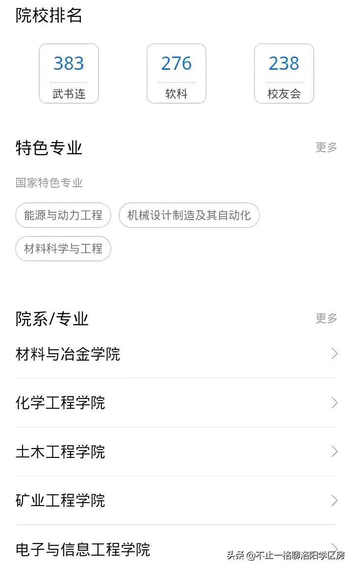 想不想上天？天问一号着陆火星，看高考志愿如何选能上天的大学