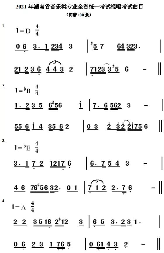 「高考2021」各省音乐统考试题公布，你能得多少分？