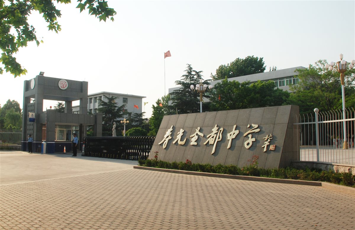 寿光圣都中学迁建图片