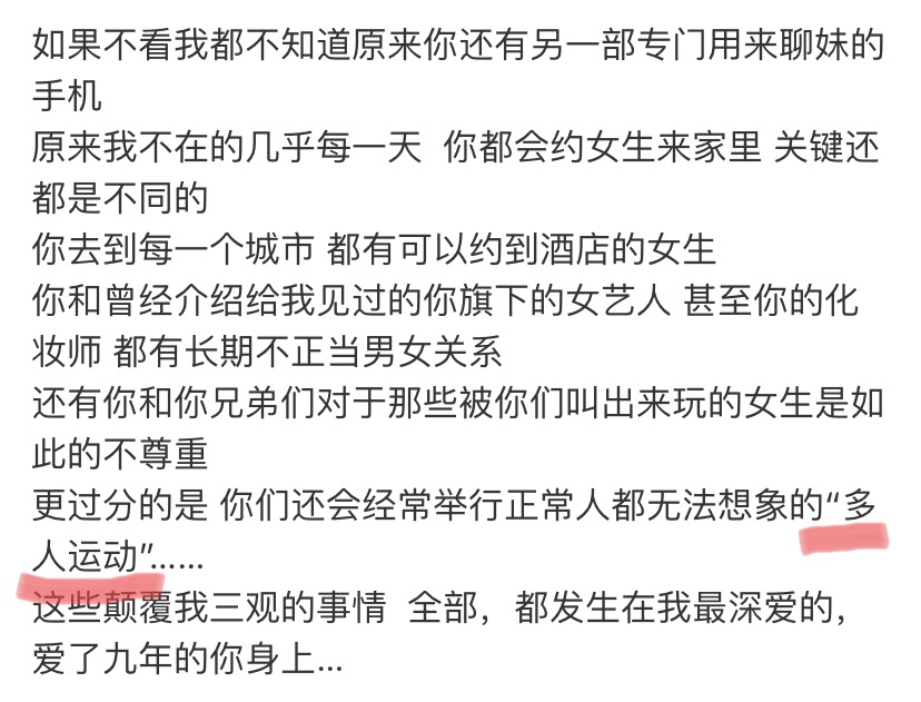 罗志祥的“多人运动”让“聚众淫乱罪”重回讨论堂