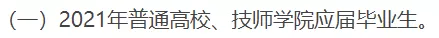广东事业单位统考考什么?竞争激烈吗?该怎么选岗?