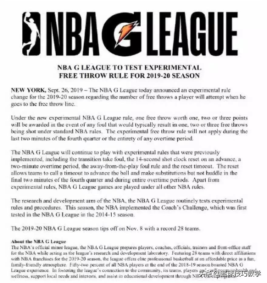 nba深圳赛为什么实名制(哈登要笑醒了，罚一次球得三分，库里实名抗议)