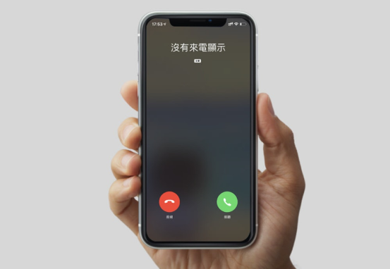 iPhone如何拦截骚扰电话