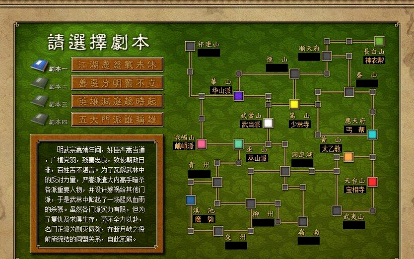 《天下霸图》：一部上帝视角下的武侠门派经营游戏