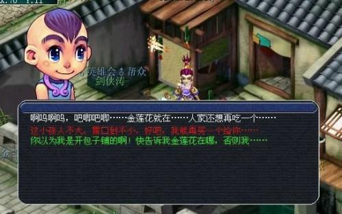 梦幻西游：9级剧情任务介绍，商人的鬼魂，枯萎的金莲