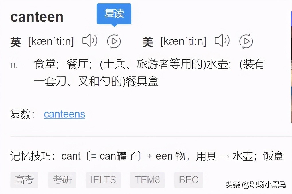 "canteen"-canteen是什么意思 - 114知识网