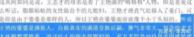 嫁入的豪門王豔,跪著給婆婆洗腳,親生兒子罵他是豬頭