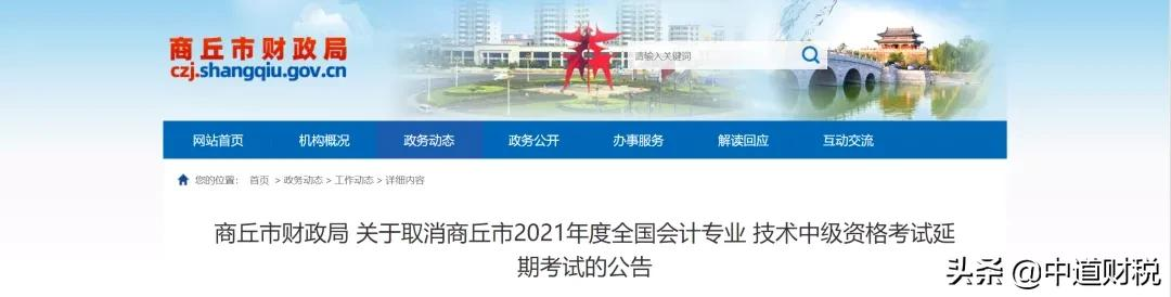 全额退费！这些考试官宣