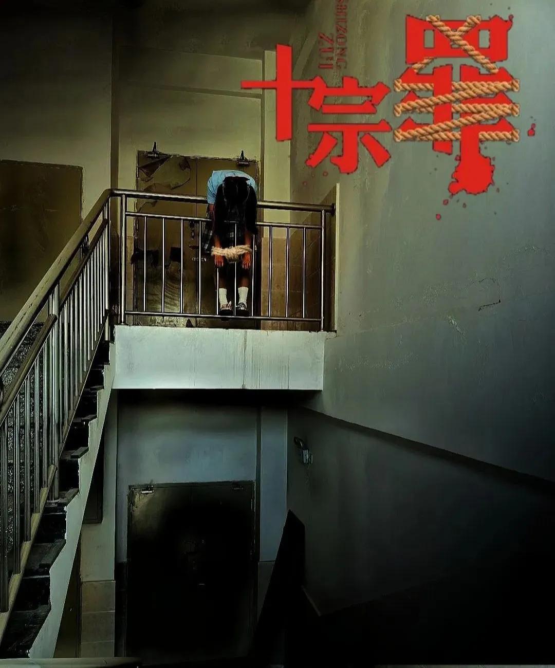 十宗罪电影好看吗恶心吗 _晶羽科技