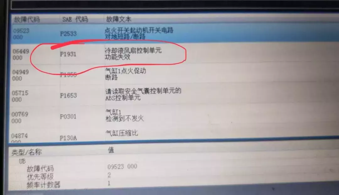「技师手记」奥迪A6风扇转4秒停4秒，报冷却风扇控制单元功能失效
