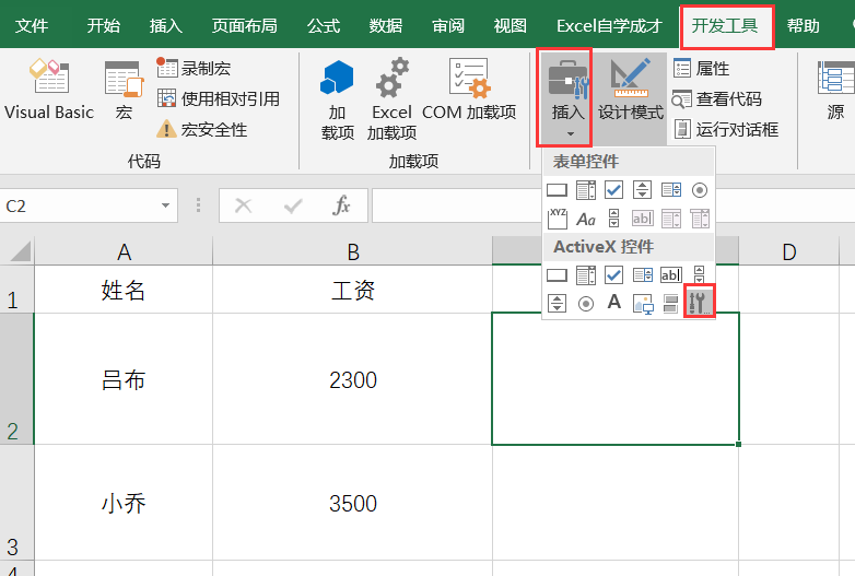 简单几步，在Excel里面制作一个二维码