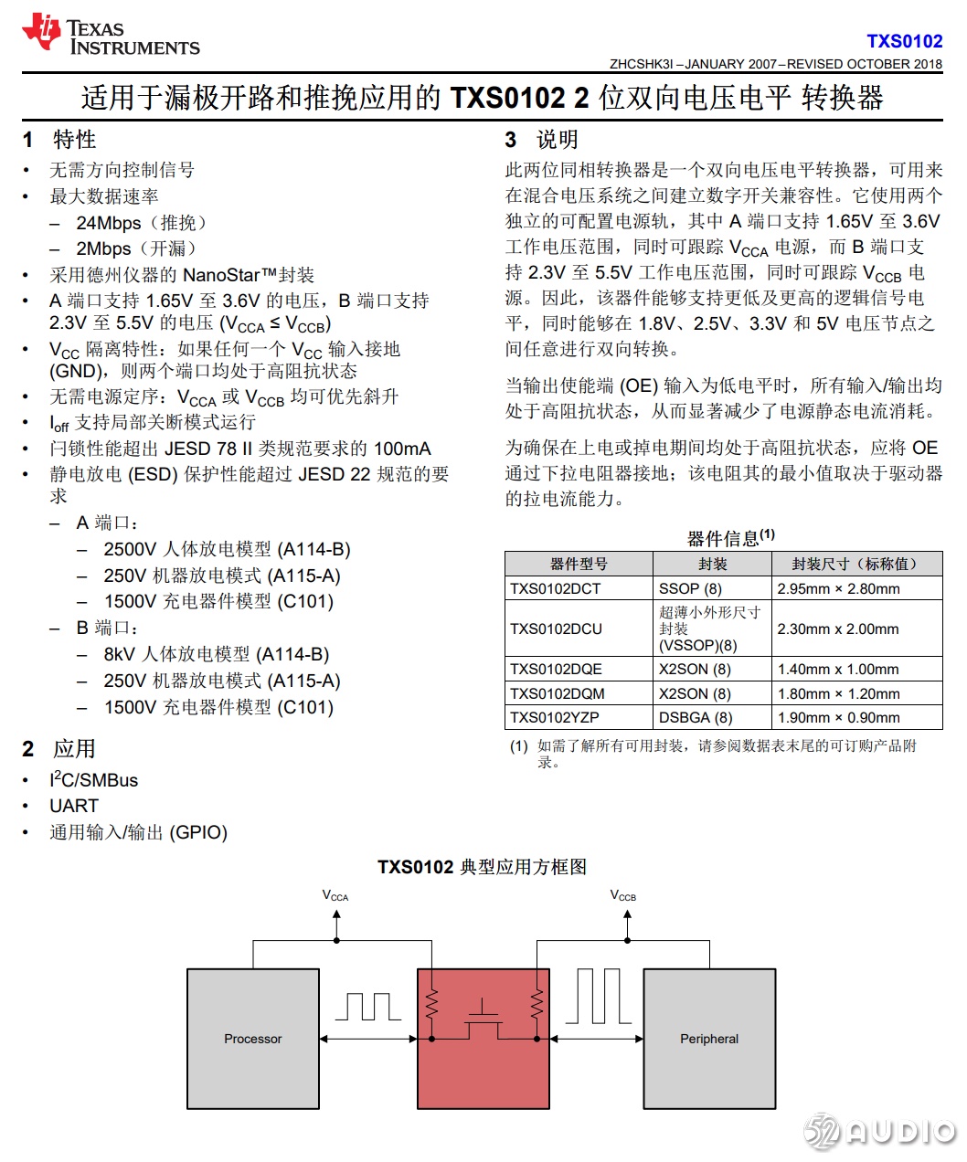 u18霍尔参数(拆解报告：RHA TrueControl真无线降噪耳机（下）)