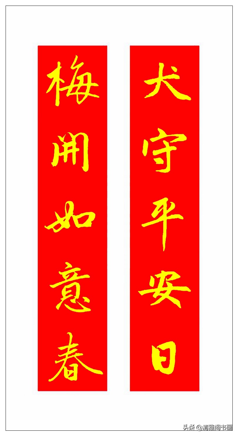 春联创作指南：如何写出工整优美的春节对联