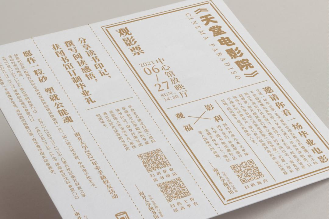 “最强锦鲤”！南开大学为8000余名学子送上“神秘大礼包”，全免费！