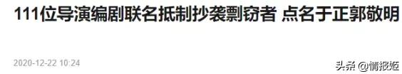 郭敬明为啥15年之后才道歉？