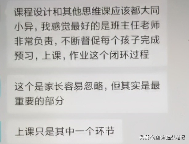 家长真实反馈：孩子火花思维学习6个月后，实际课程效果大起底