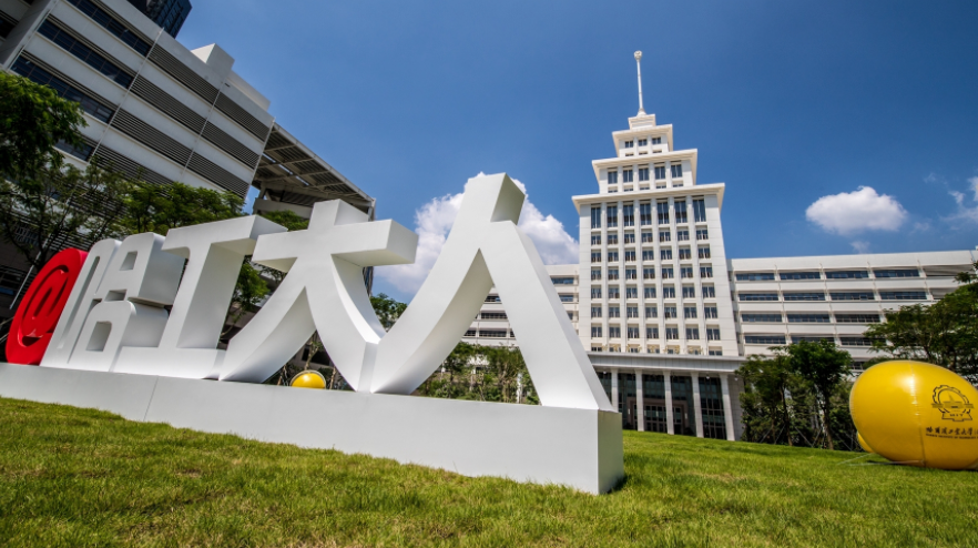 国内工科实力强的大学，被称为中国的“麻省理工”，业界声誉很高