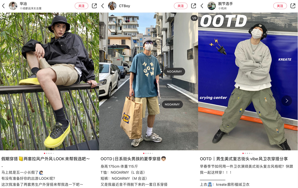 小红书里的男性都在看什么？我们在百万篇笔记中找到了答案