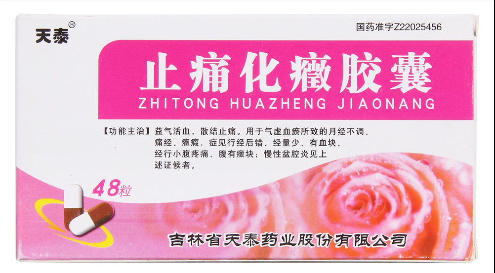 治疗盆腔炎性疾病后遗症（慢性盆腔炎）的中成药