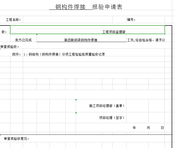 叠合梁施工验收工程资料详解，值得拥有