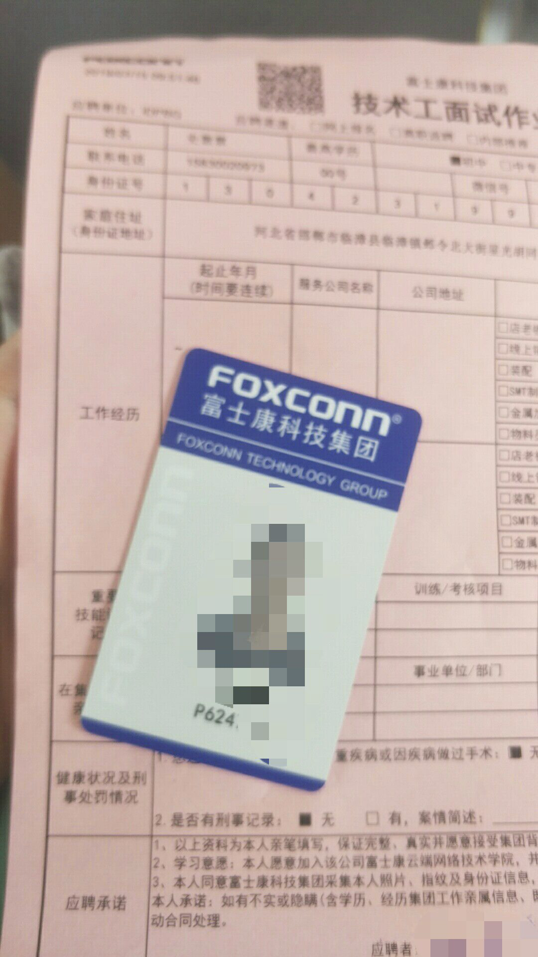 河北一高校被曝强制学生到富士康实习！不去扣毕业证，校方：自愿