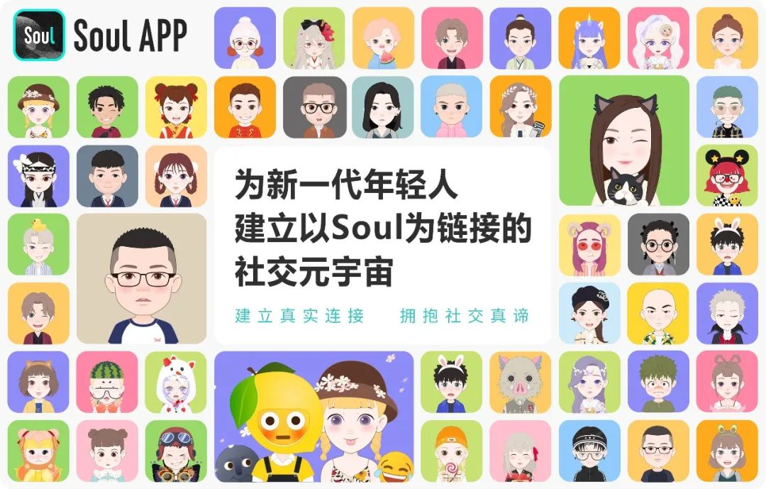 soul几天不上线会落灰（玩soul的无非三种人）-第2张图片-科灵网