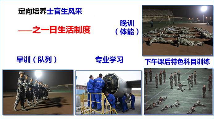 定向培养士官2020招生（最新全国士官院校排名，专业报考流程）