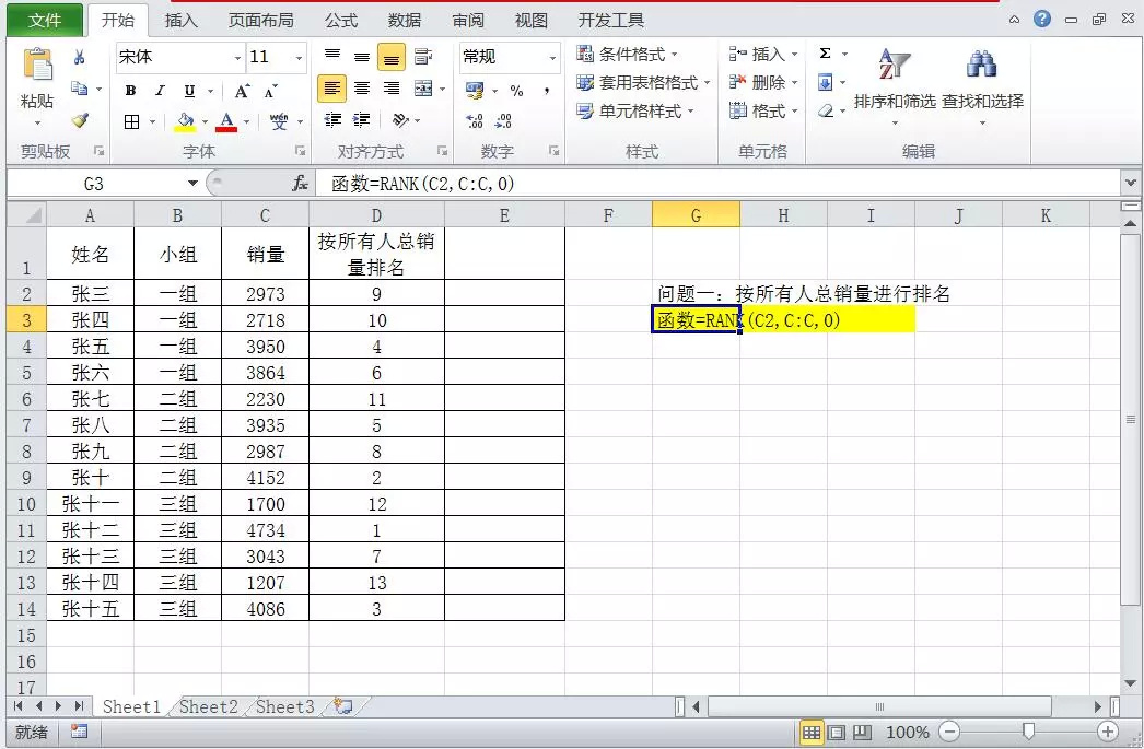 如何用Excel函数轻松实现数据排名？这一手把手教学让你成为专家！