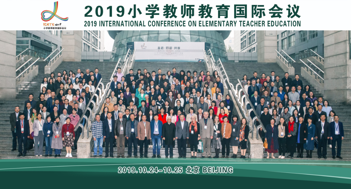 初心的呼唤——欢迎报考首都师范大学初等教育学院