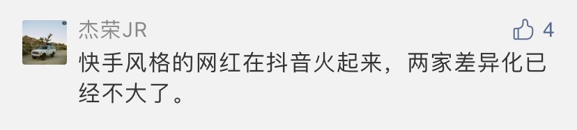 比抖音更上头(两周涨粉280万！土味改歌攻陷抖音，“找三哥”为什么这么上头？)