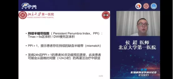 北京大学滨海医院成功举办京津影像病例多学科讨论会