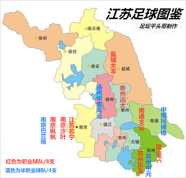 苏北足球队(江苏8支职业球队一览：超过了广东的7支和山东的6支)