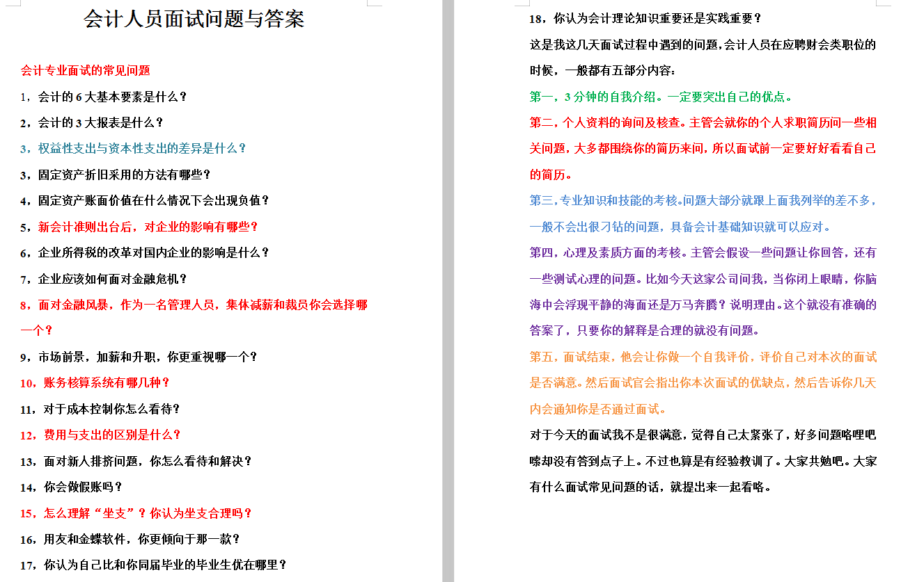 在郑州当会计月薪5k包吃包住，周末双休你干不干？